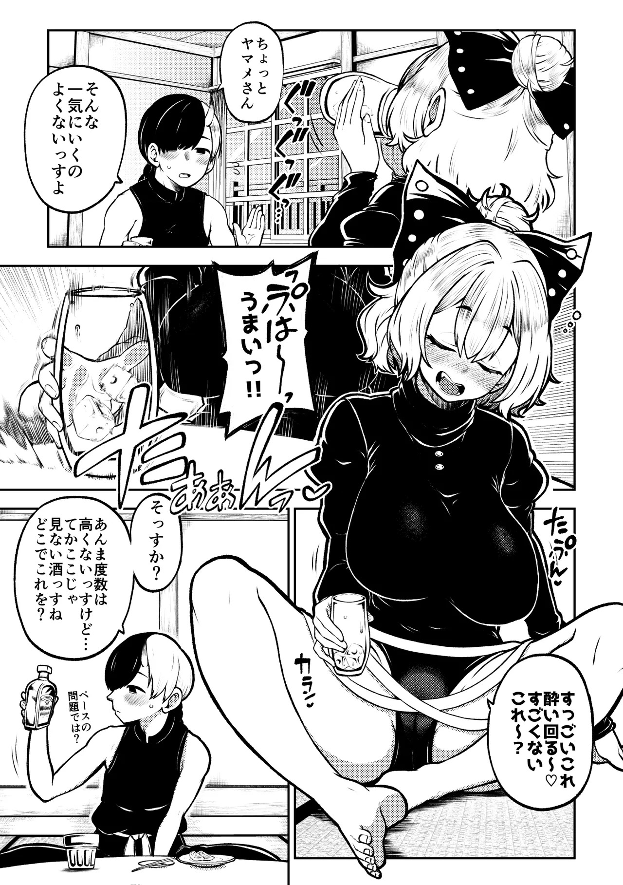 skeb na Gensou Shoujo Shuu 12 page 9 full