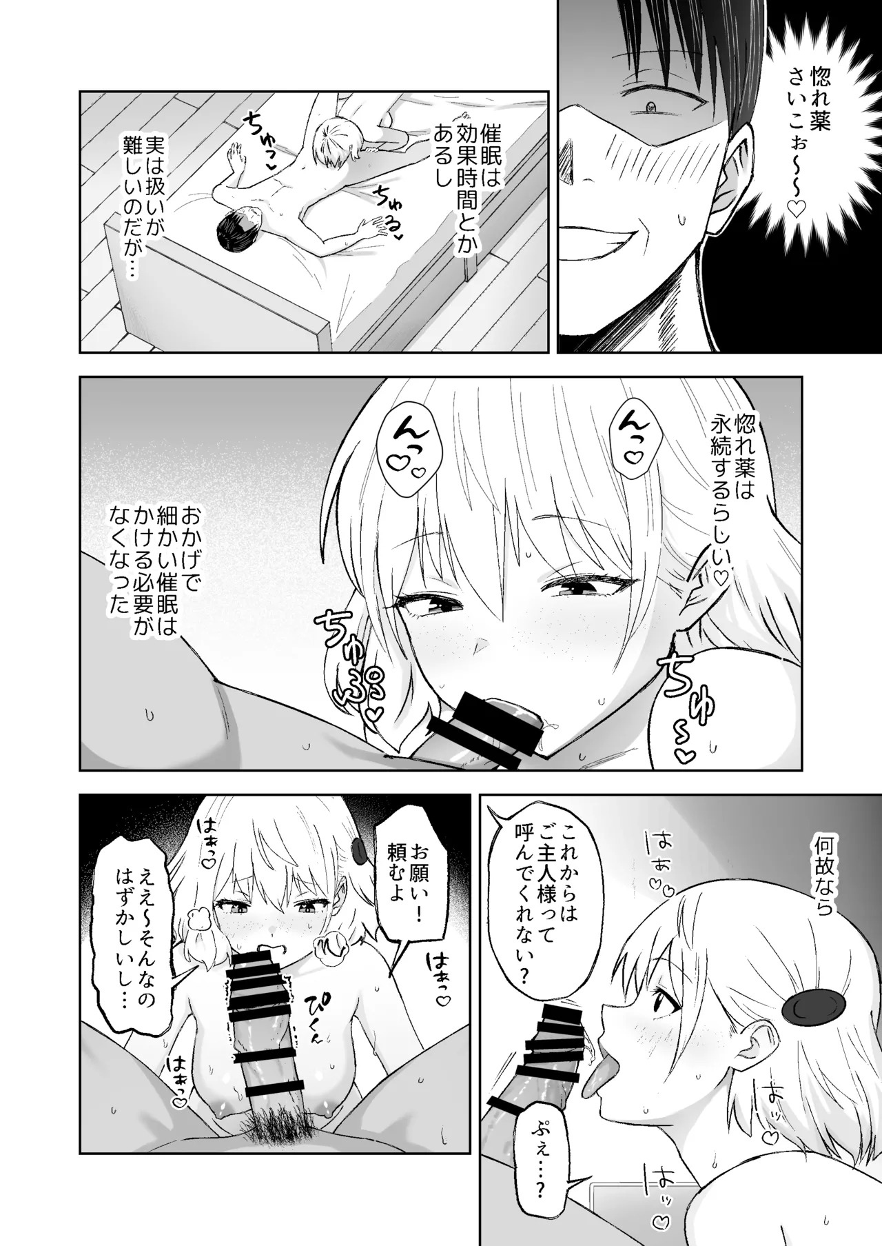 種付けシリーズ3 page 5 full