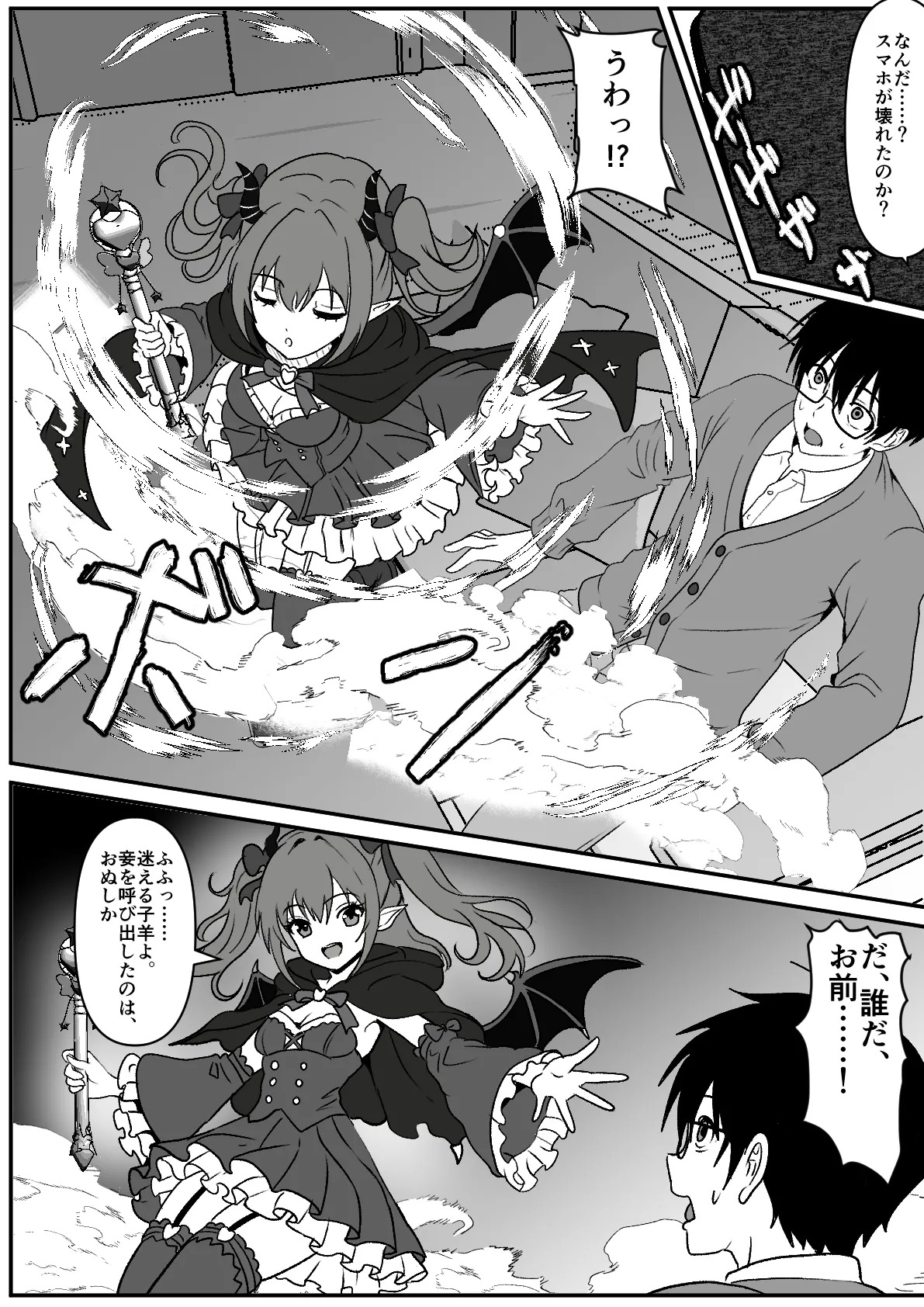 常識改変で親友の彼女を借りてみた。 page 4 full