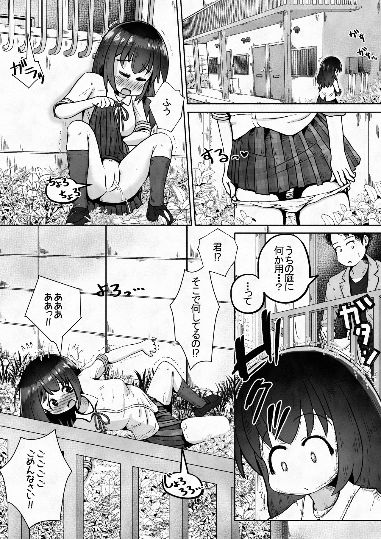 Gakkou Kaeri no Onnanoko ni Nodooku Hounyou Shitsuzuketara Nodooku Piston de Kanjiru Dohentai ni Sodatta Ohanashi page 3 full