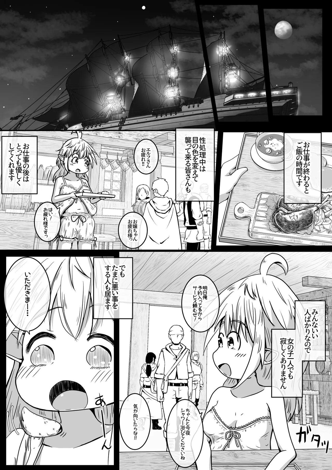 Elf Musume-san ga Boukensha-tachi ni Mahou de Ryoujoku sareru Ohanashi page 10 full