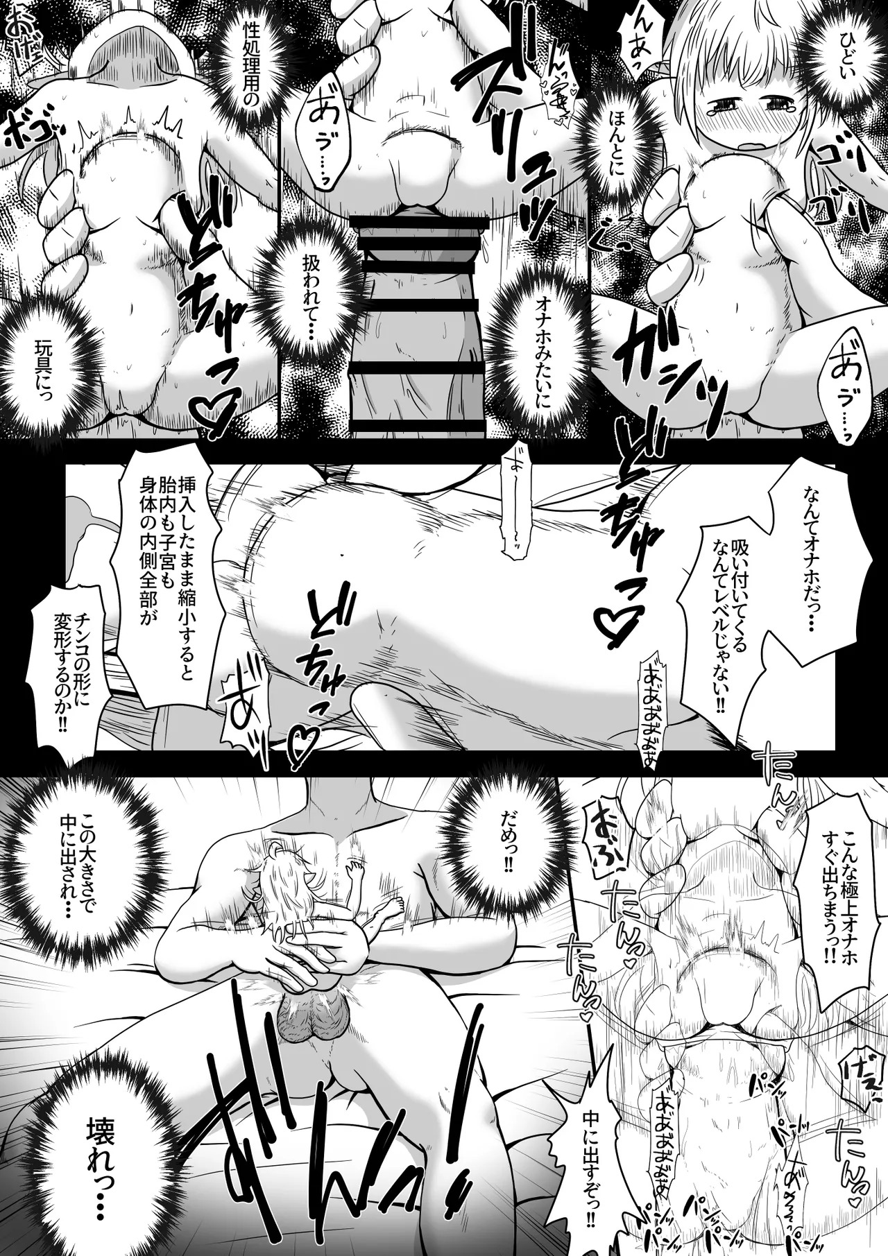 Elf Musume-san ga Boukensha-tachi ni Mahou de Ryoujoku sareru Ohanashi page 8 full