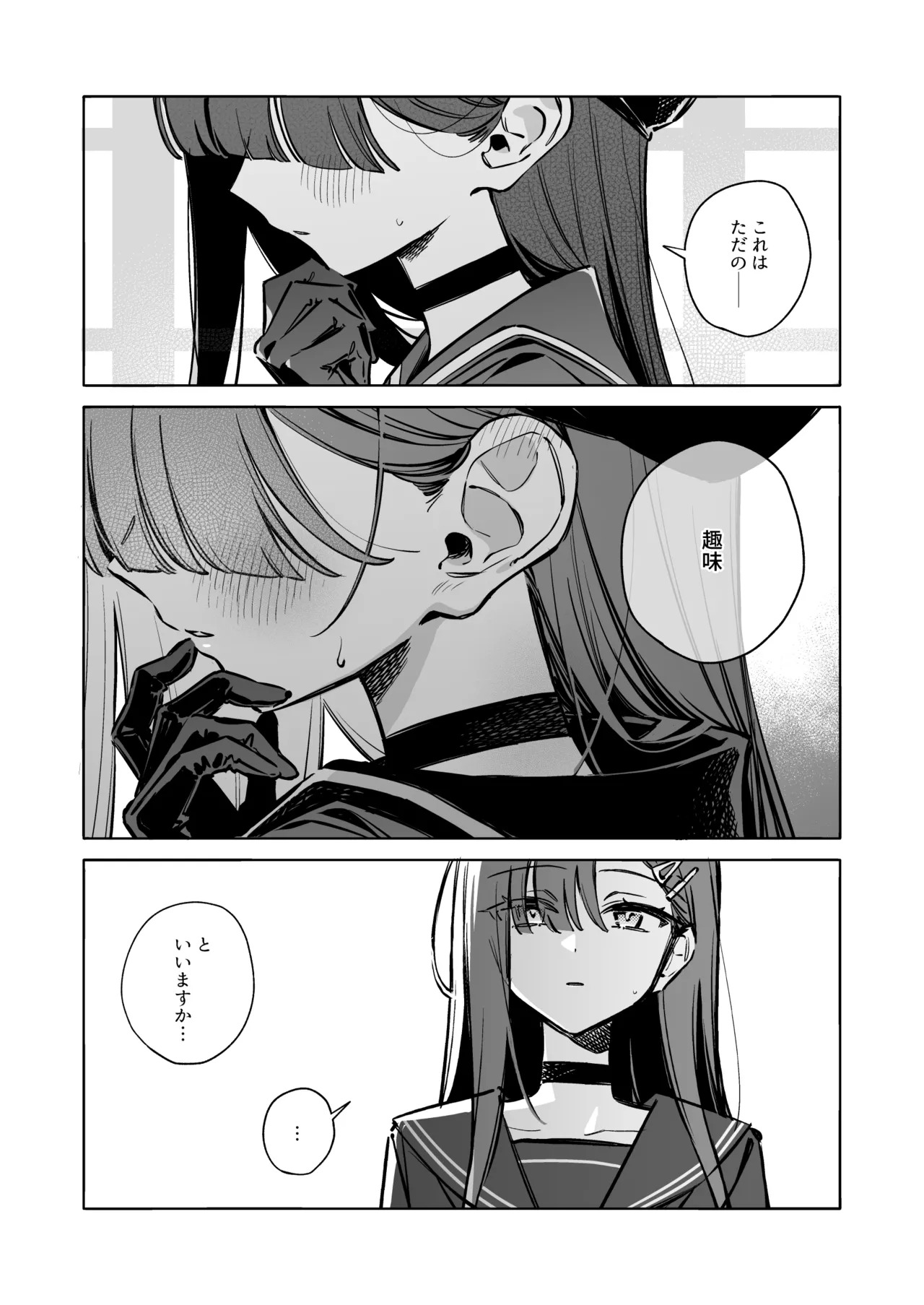 Good Girl page 7 full