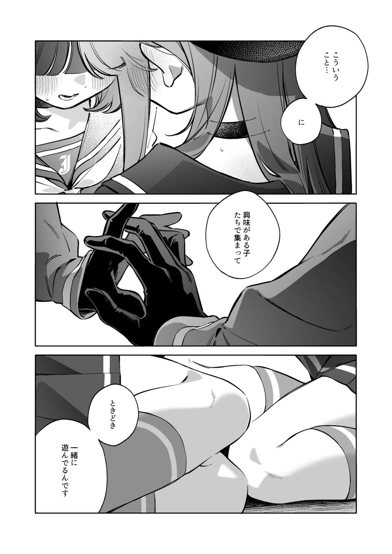 Good Girl page 8 full