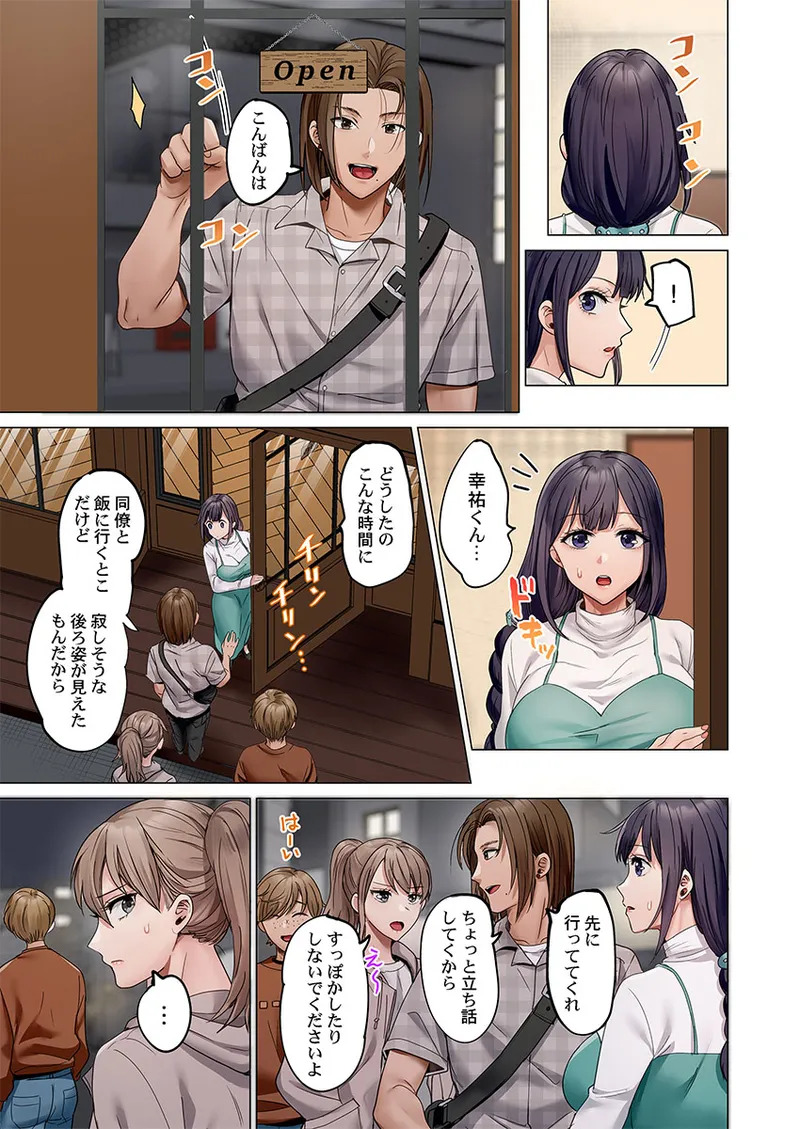 Fuufu Koukan ~Ichido Shitara Modorenai... Otto yori Sugoi Kongai Sex~ 51-60 page 7 full