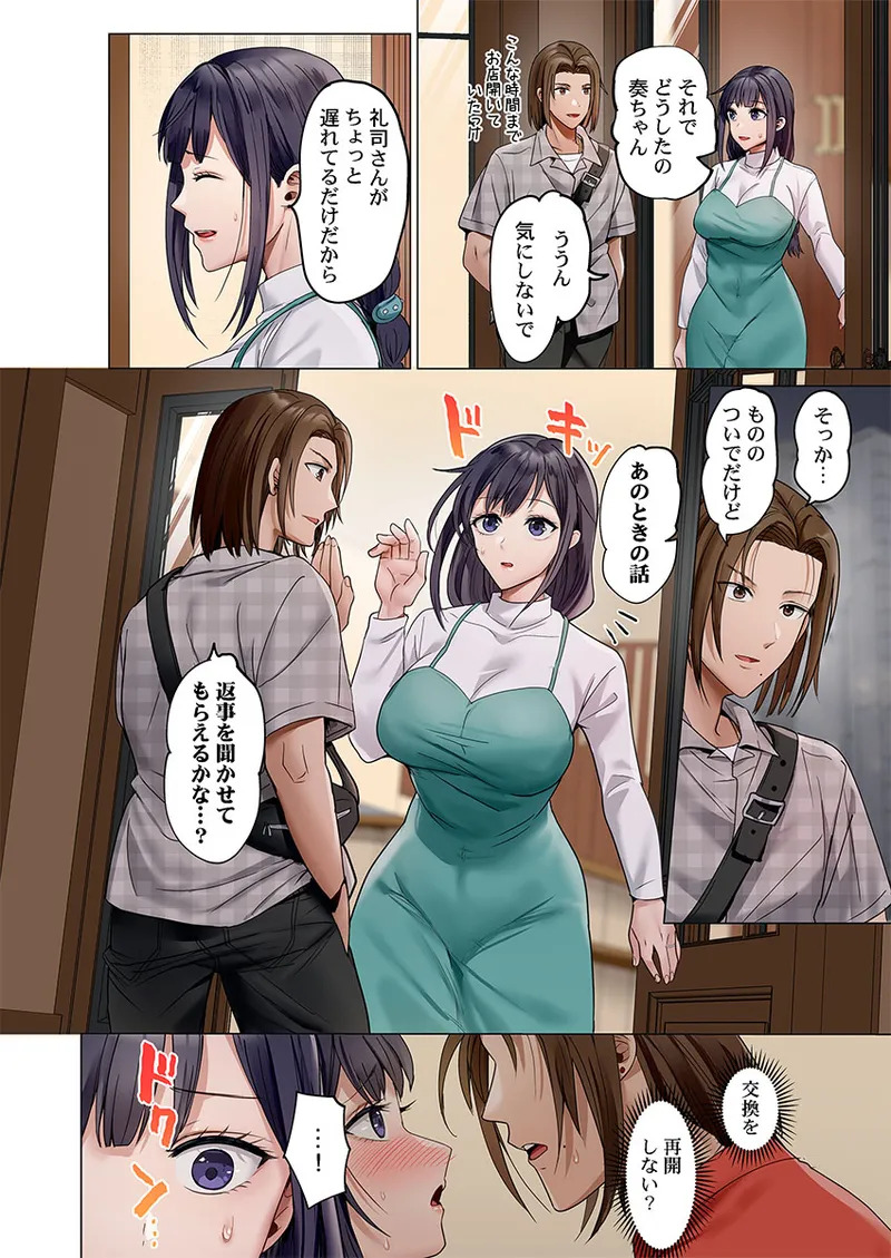 Fuufu Koukan ~Ichido Shitara Modorenai... Otto yori Sugoi Kongai Sex~ 51-60 page 8 full