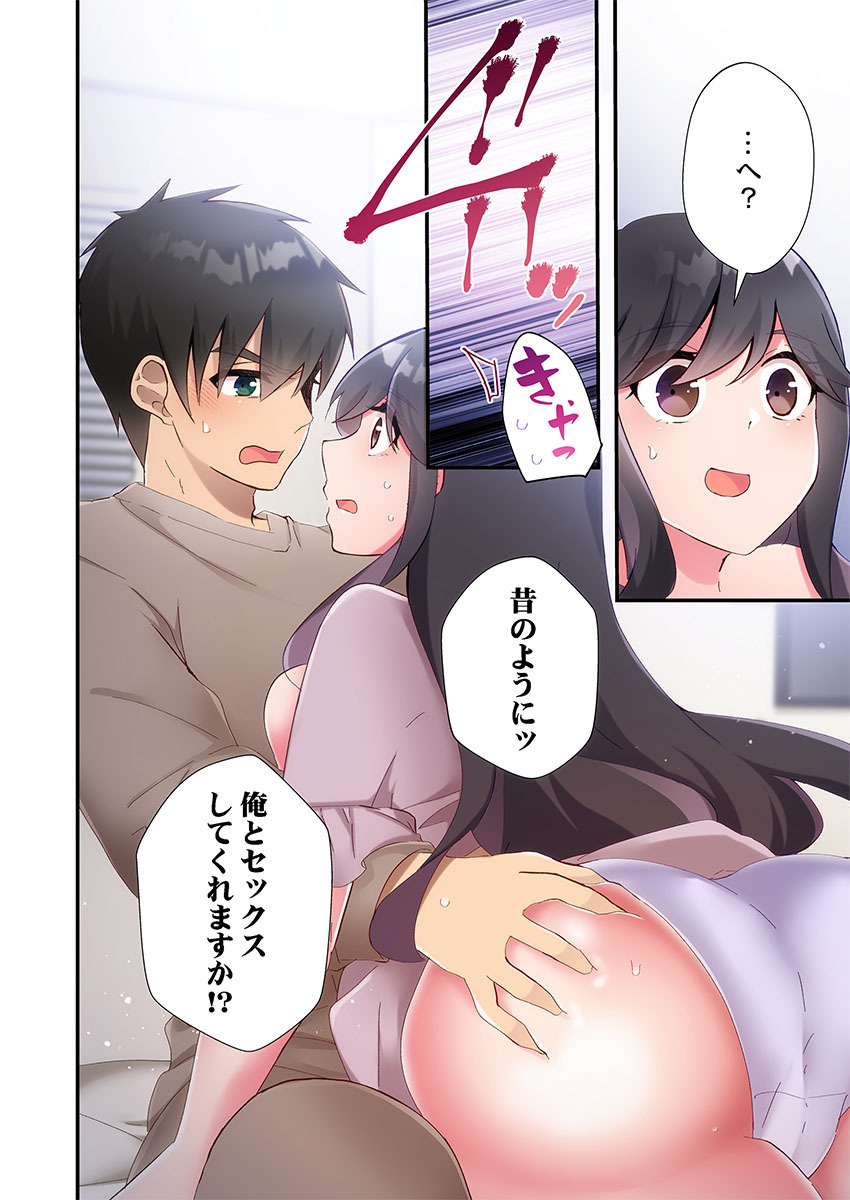 Yaribeya Gurashi 31-38 page 10 full