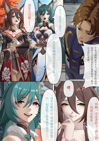 玩转仙舟 cover