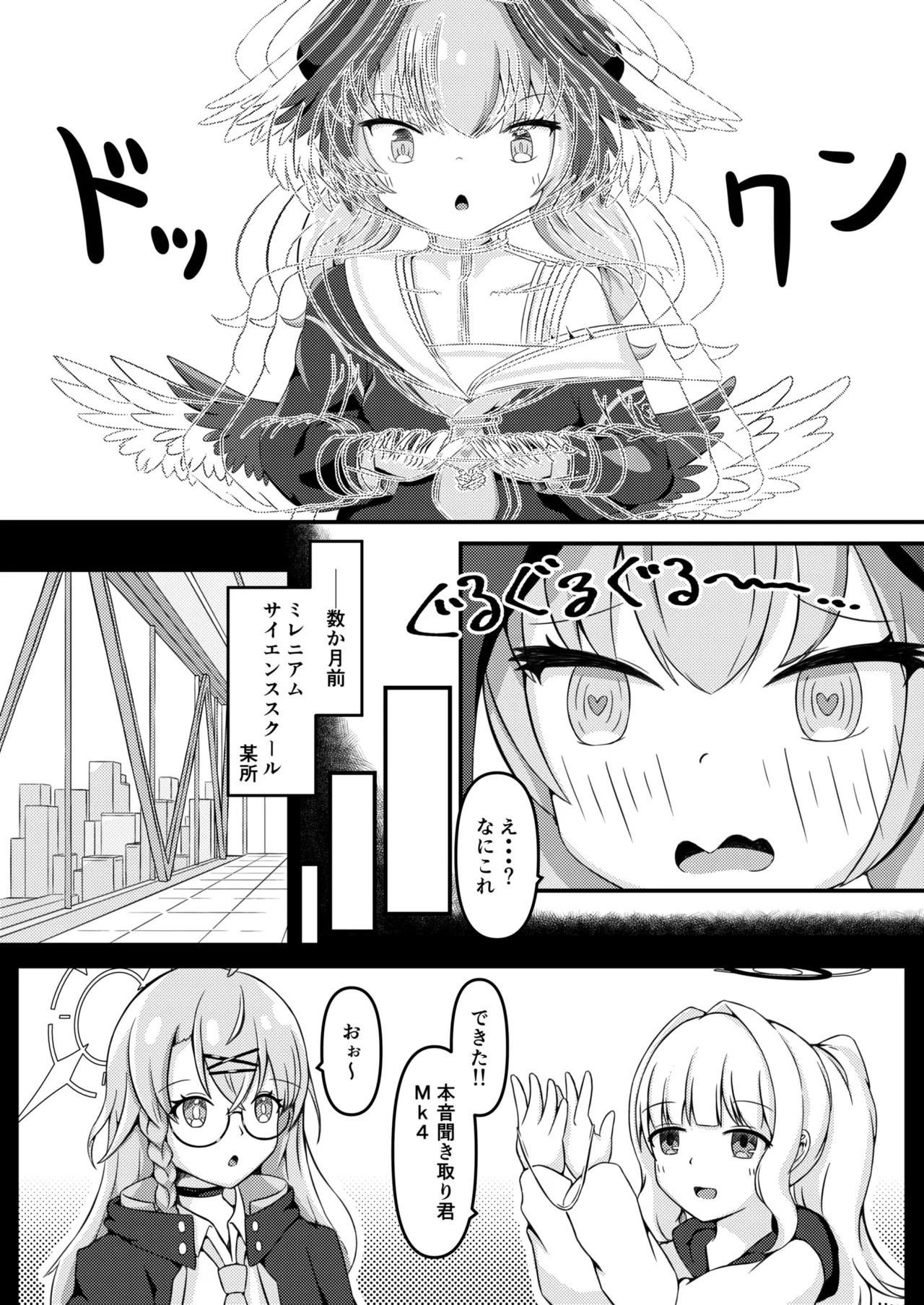 Shimoe Koharu to Kindan no Artifact page 8 full
