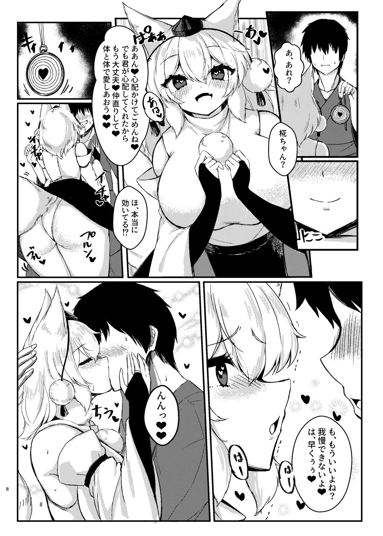 Kaba-chan to nakayoku naru tame ni saimin kaketa yo page 7 full