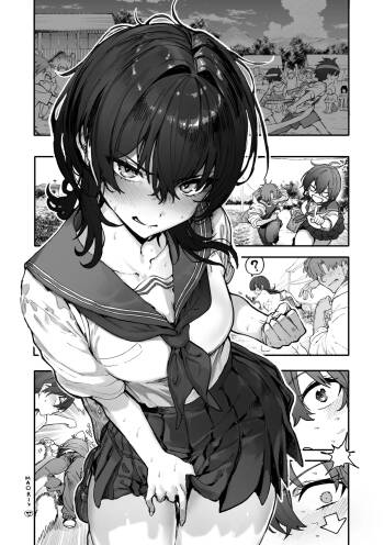 幼なじみと体力勝負 cover