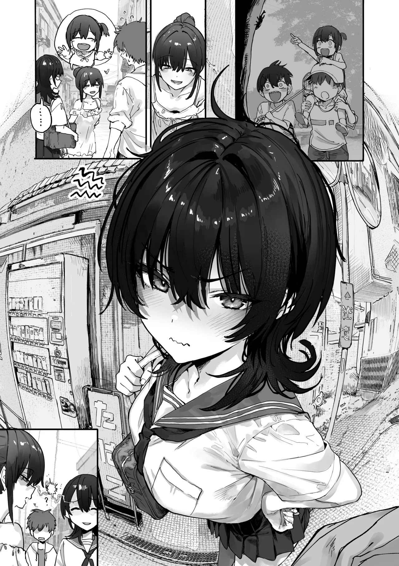 幼なじみと妹 page 1 full