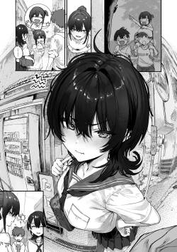 幼なじみと妹
