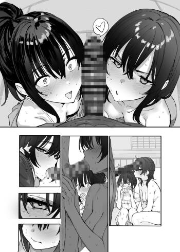 幼なじみと奪い合い cover