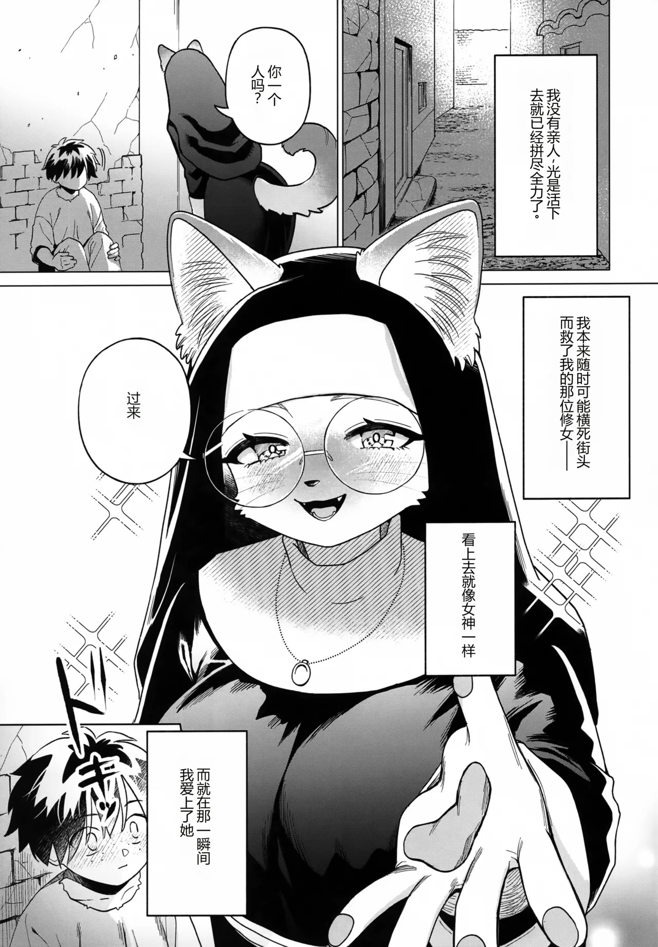 麦の穂是风に抱かれて page 4 full