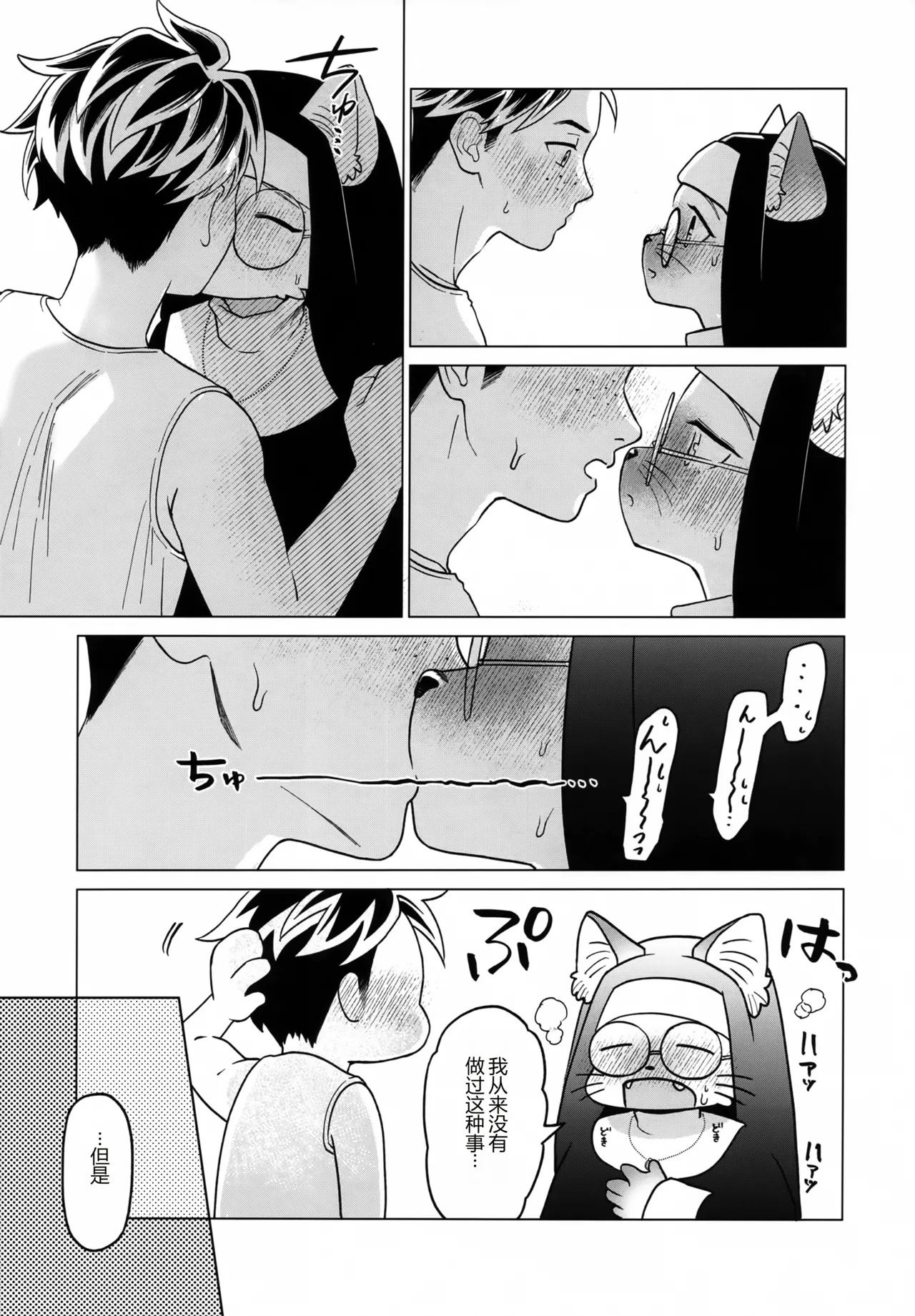 麦の穂是风に抱かれて page 8 full