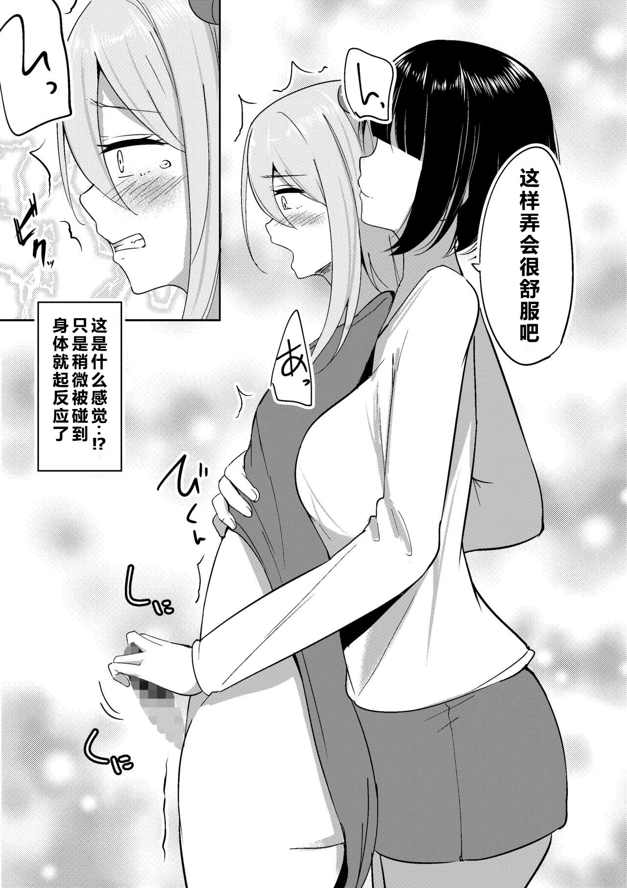 Succubus Lily 2 page 10 full