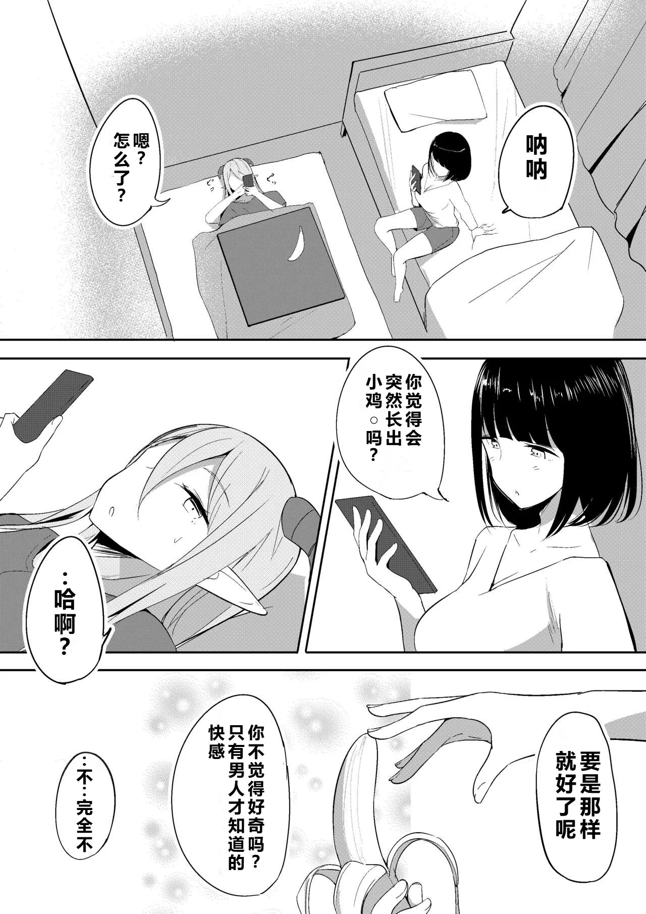 Succubus Lily 2 page 4 full
