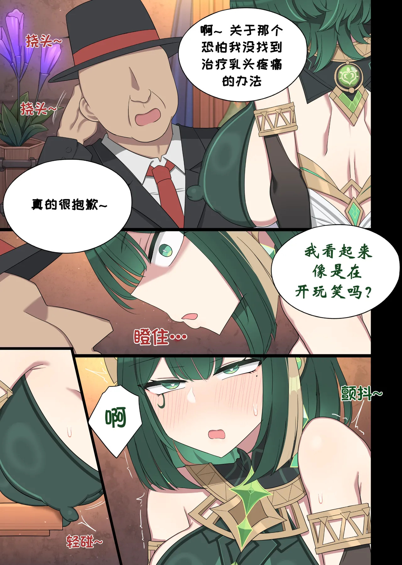 Nefer page 2 full