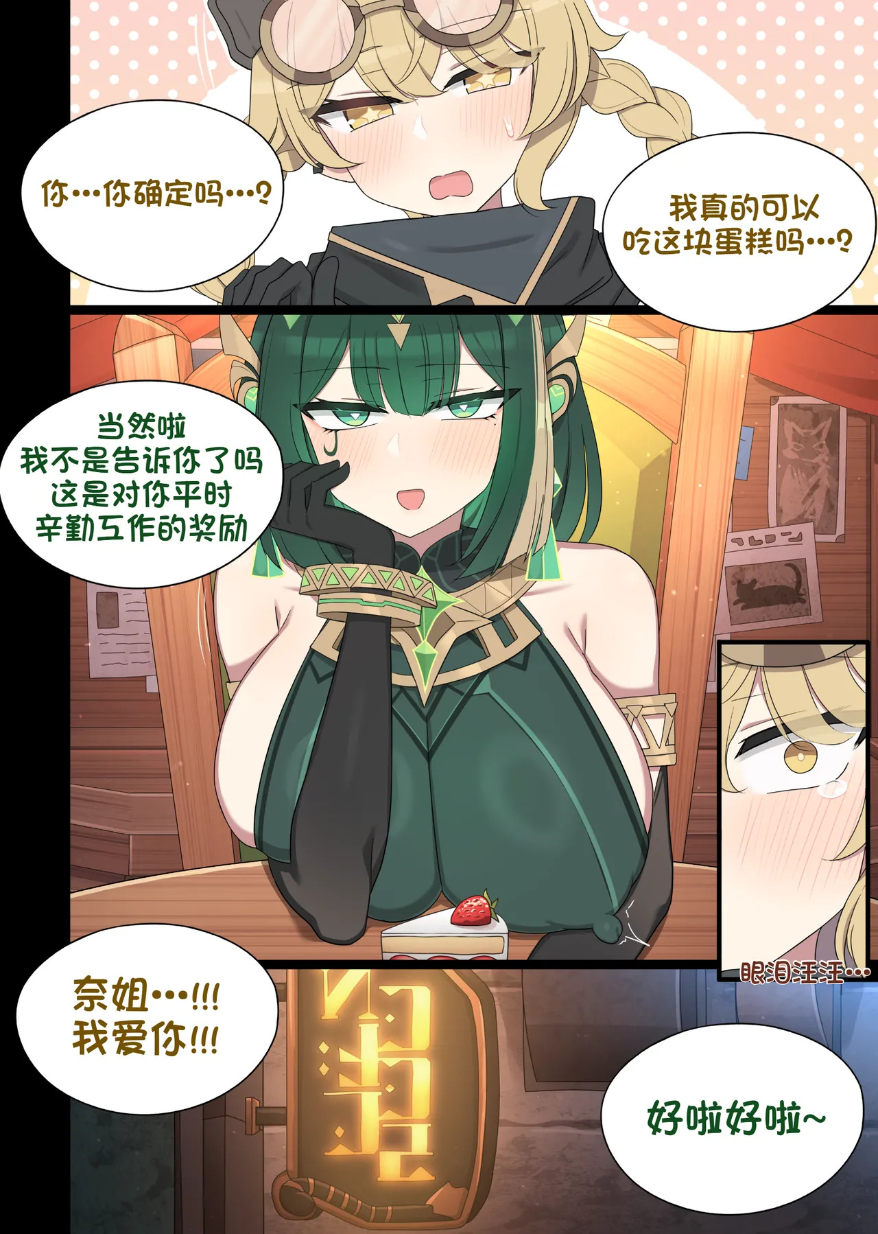 Nefer page 7 full