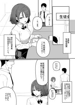 改変された生徒会