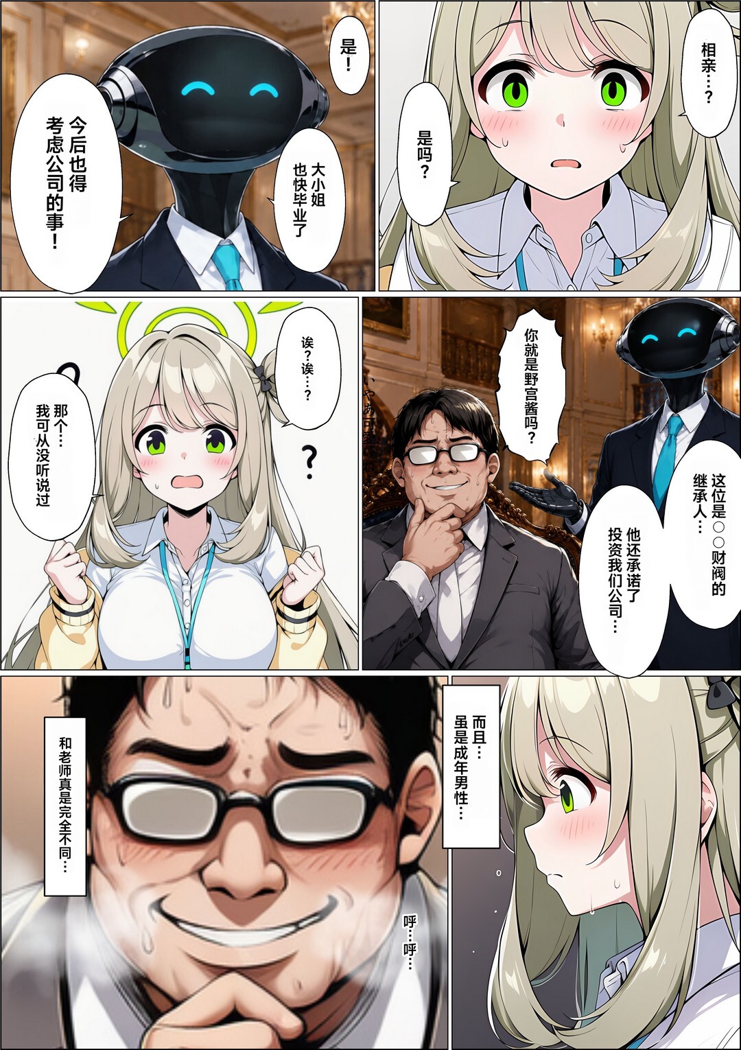 Pixiv短篇 page 3 full