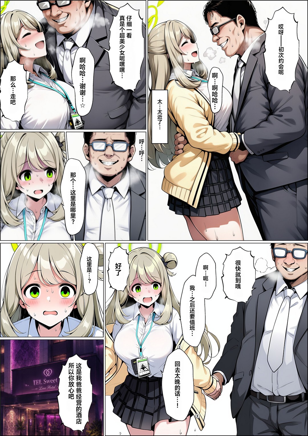 Pixiv短篇 page 5 full