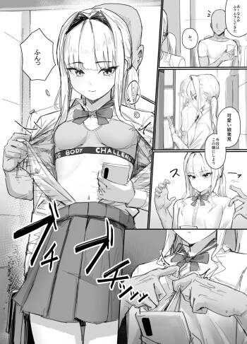 日常の非日常 cover