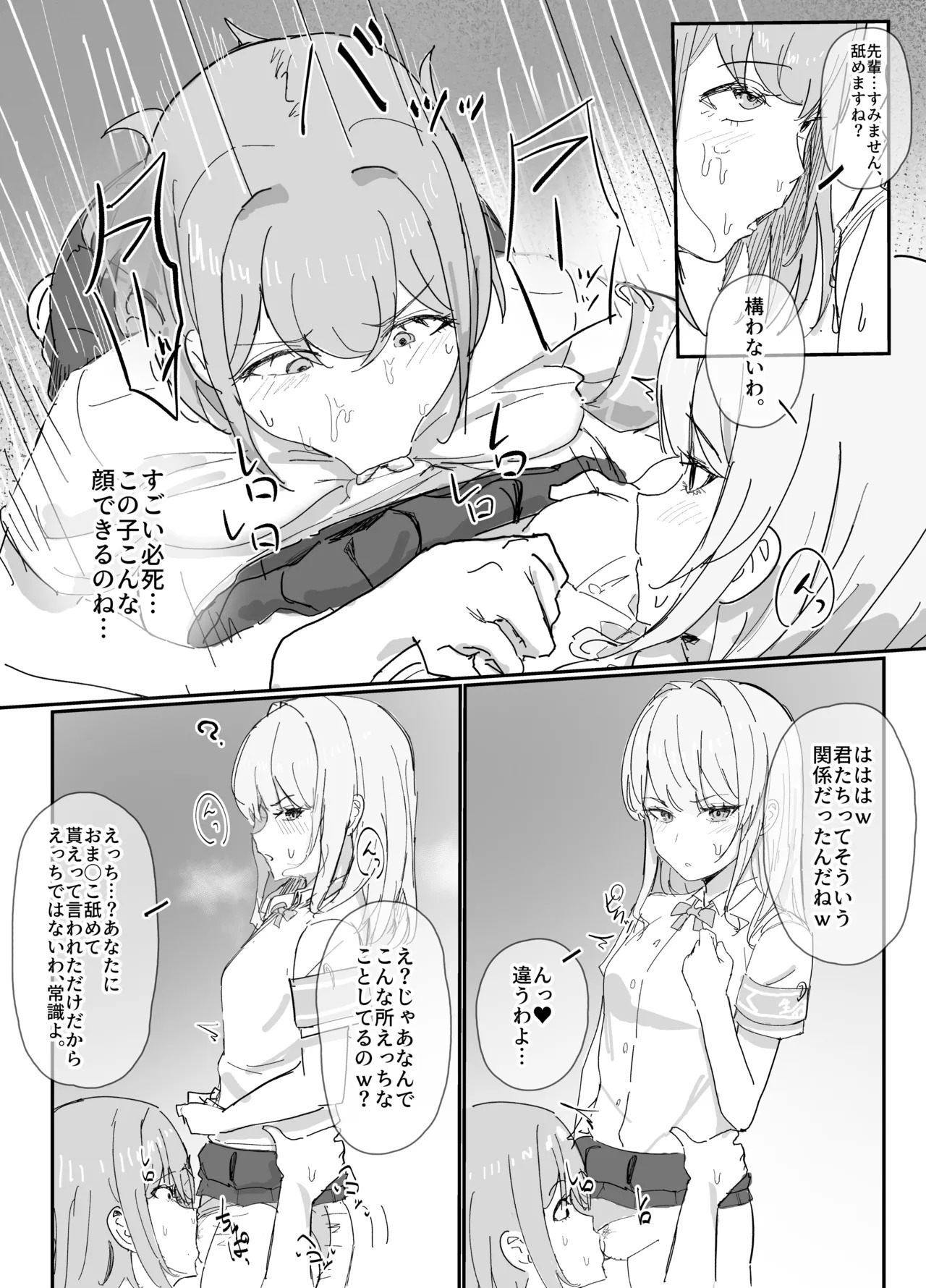 改変で放尿させてそれを否定していくスタイル page 3 full