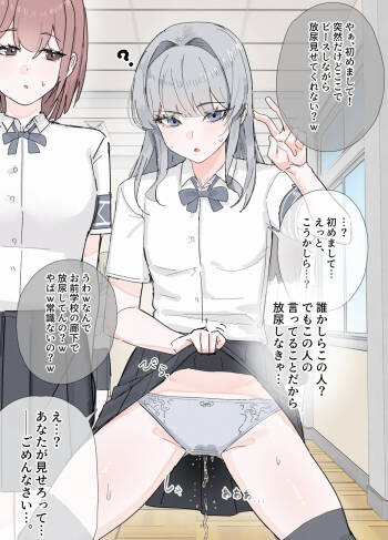 改変で放尿させてそれを否定していくスタイル cover