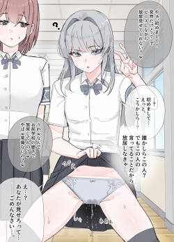 改変で放尿させてそれを否定していくスタイル