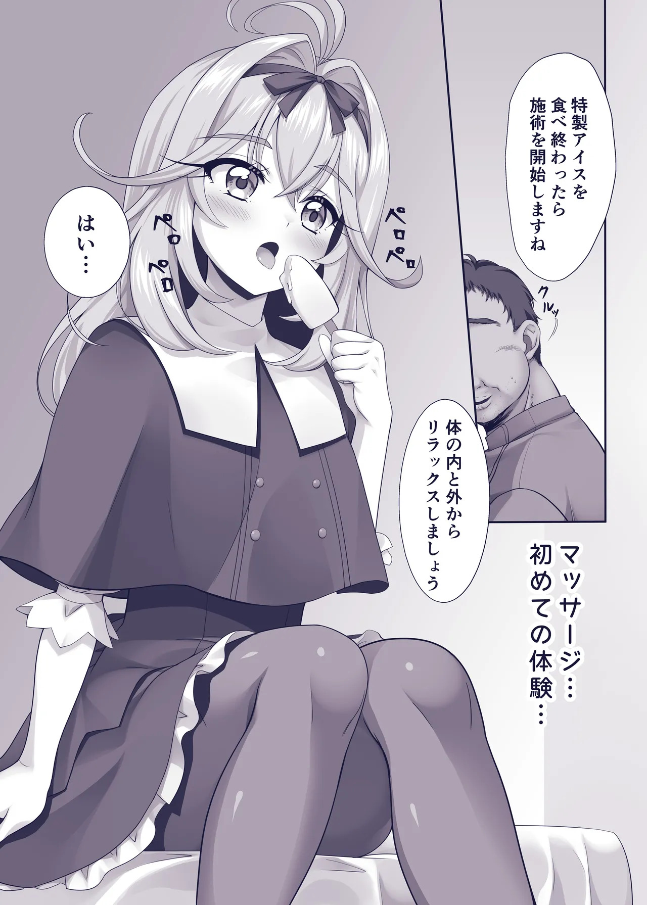 キ〇アア〇カナ・シャドウちゃん大ピンチ！神秘と秘密の性感マッサージ！ page 6 full