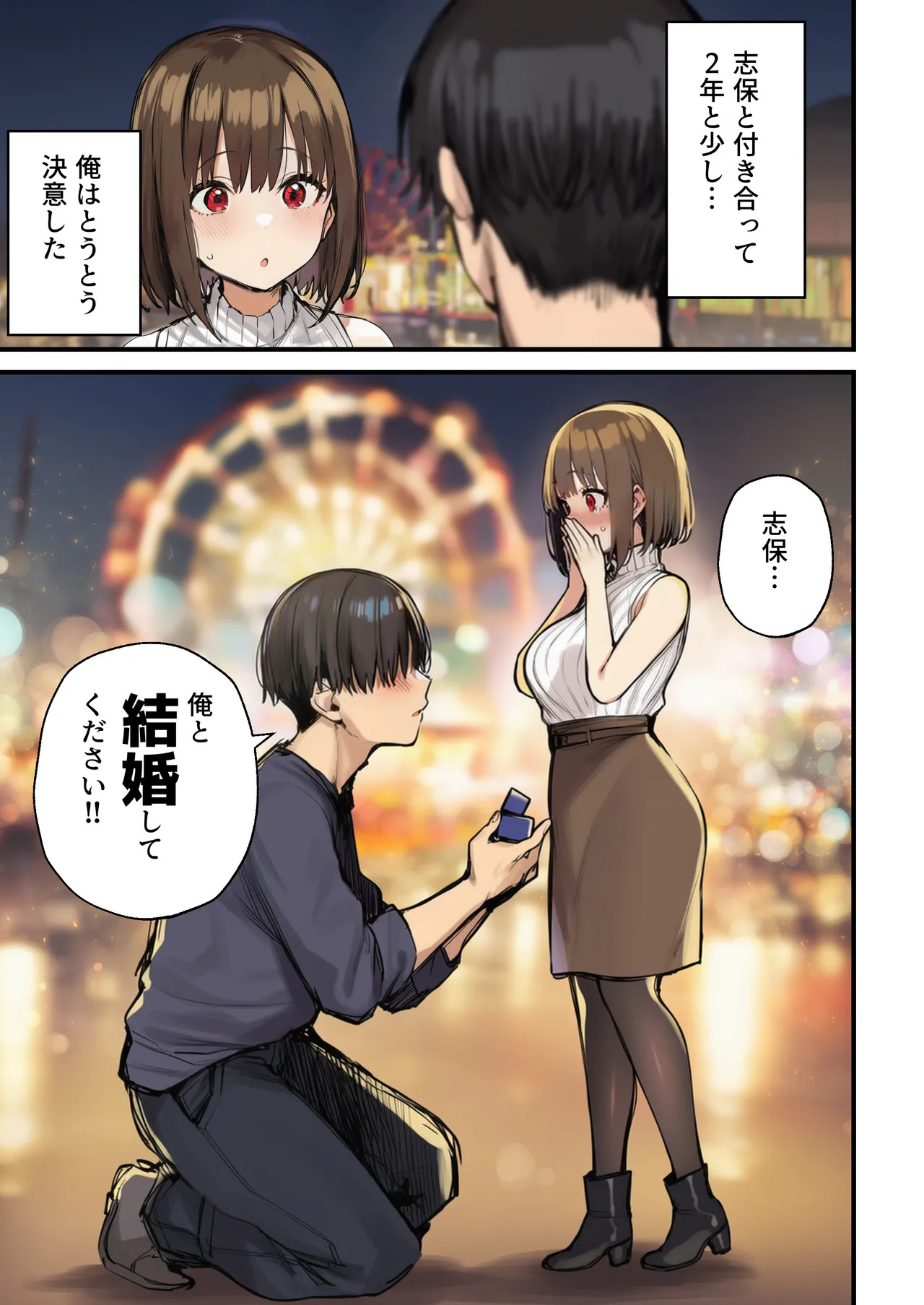 Minna ga Neratteru Shinsotsu-chan wo Netorasetemita Ominubas 7 page 3 full