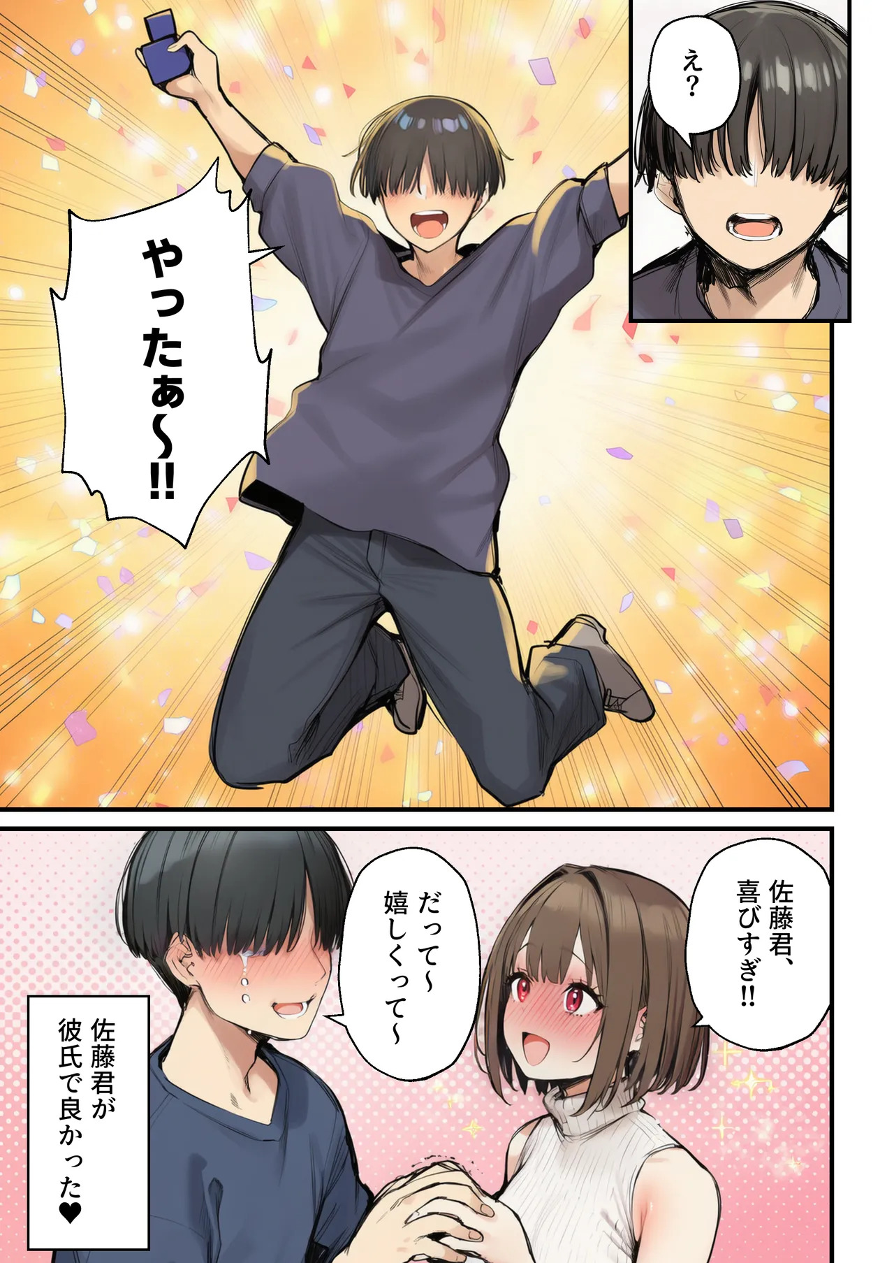 Minna ga Neratteru Shinsotsu-chan wo Netorasetemita Ominubas 7 page 5 full
