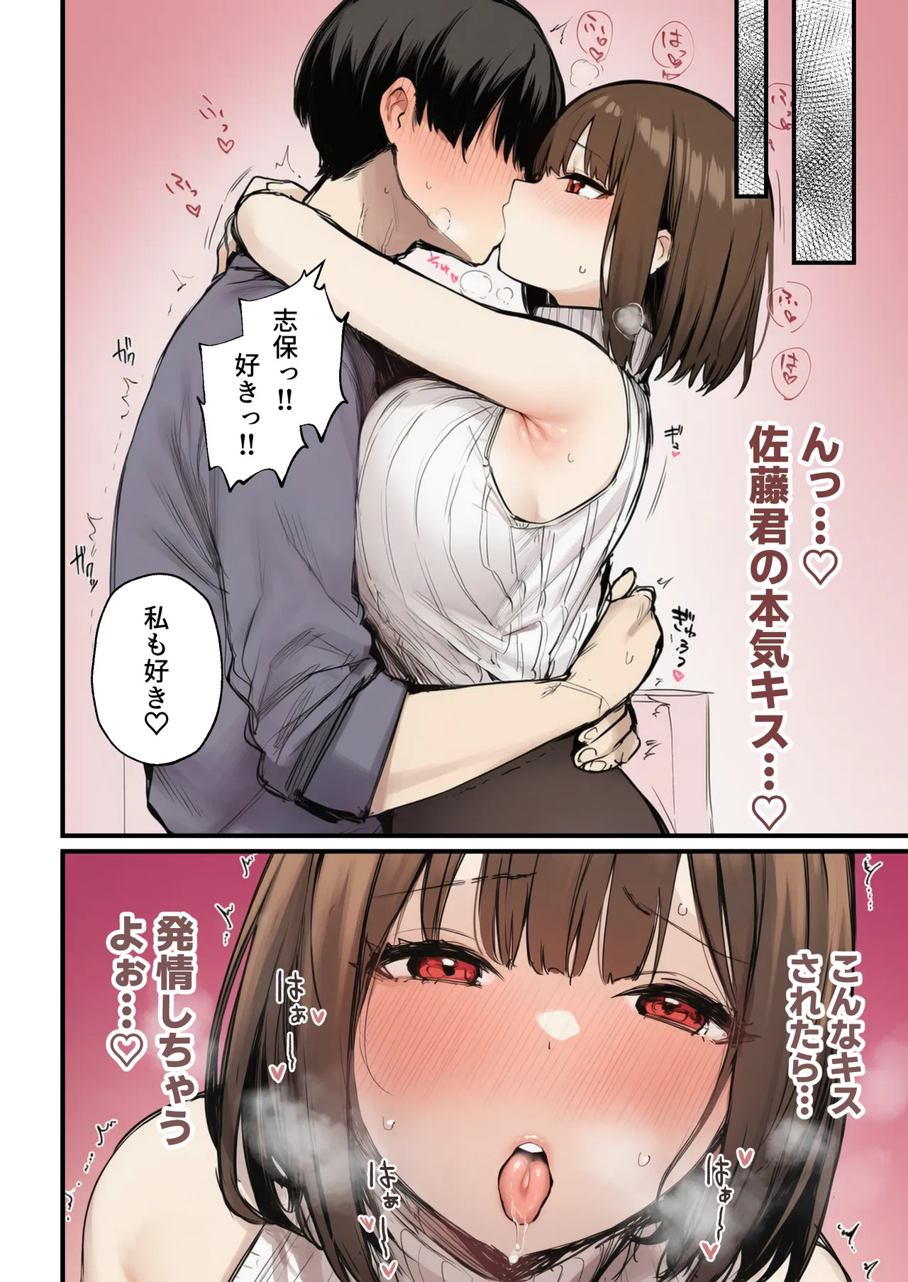 Minna ga Neratteru Shinsotsu-chan wo Netorasetemita Ominubas 7 page 6 full