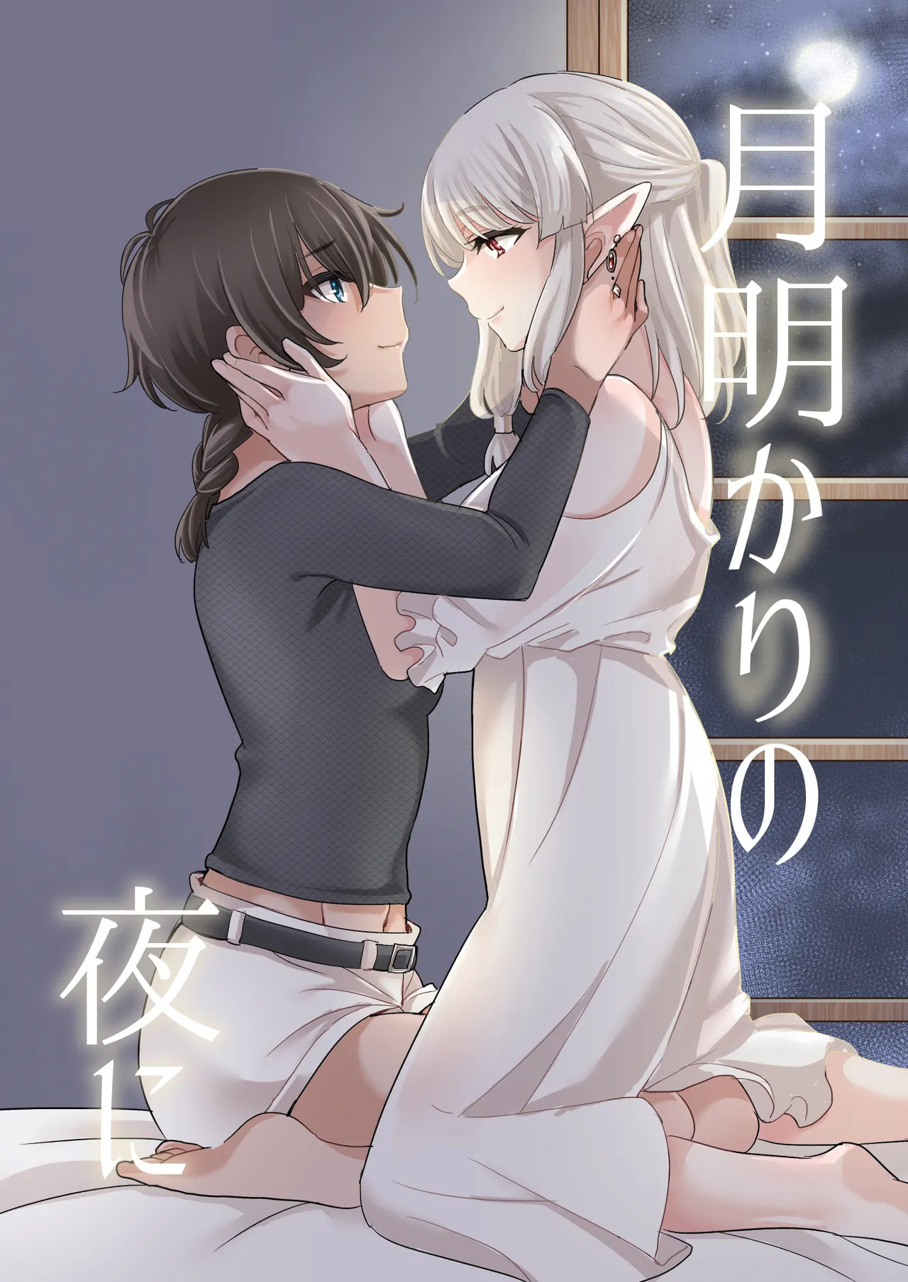 Tsuki Akari no Yoru ni | Under the Moonlit Night page 1 full