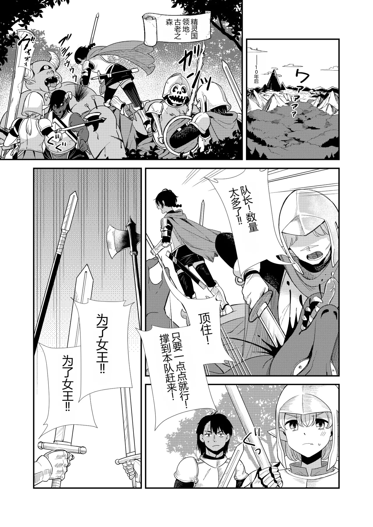 Tsuki Akari no Yoru ni | Under the Moonlit Night page 4 full