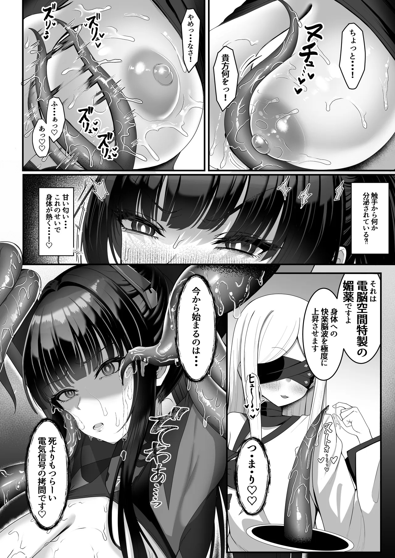 臨戦リオ 敗北凌辱 page 8 full