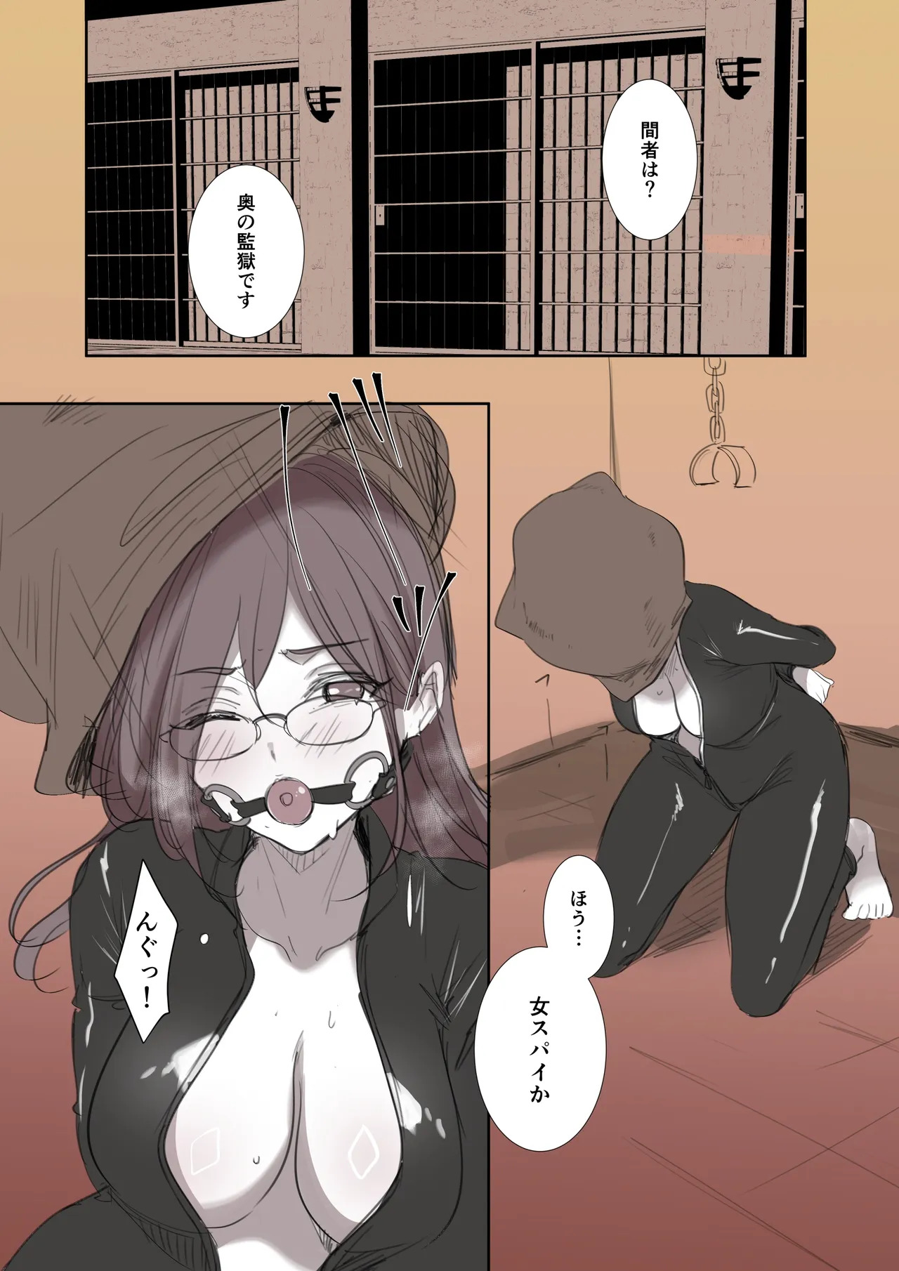 skeb 女スパイマキノ鞭打ち page 1 full