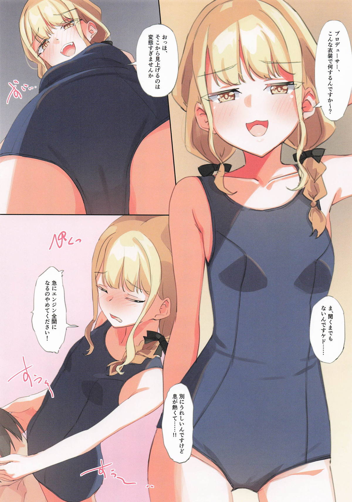 しゅくしゅくだいしゅく page 2 full