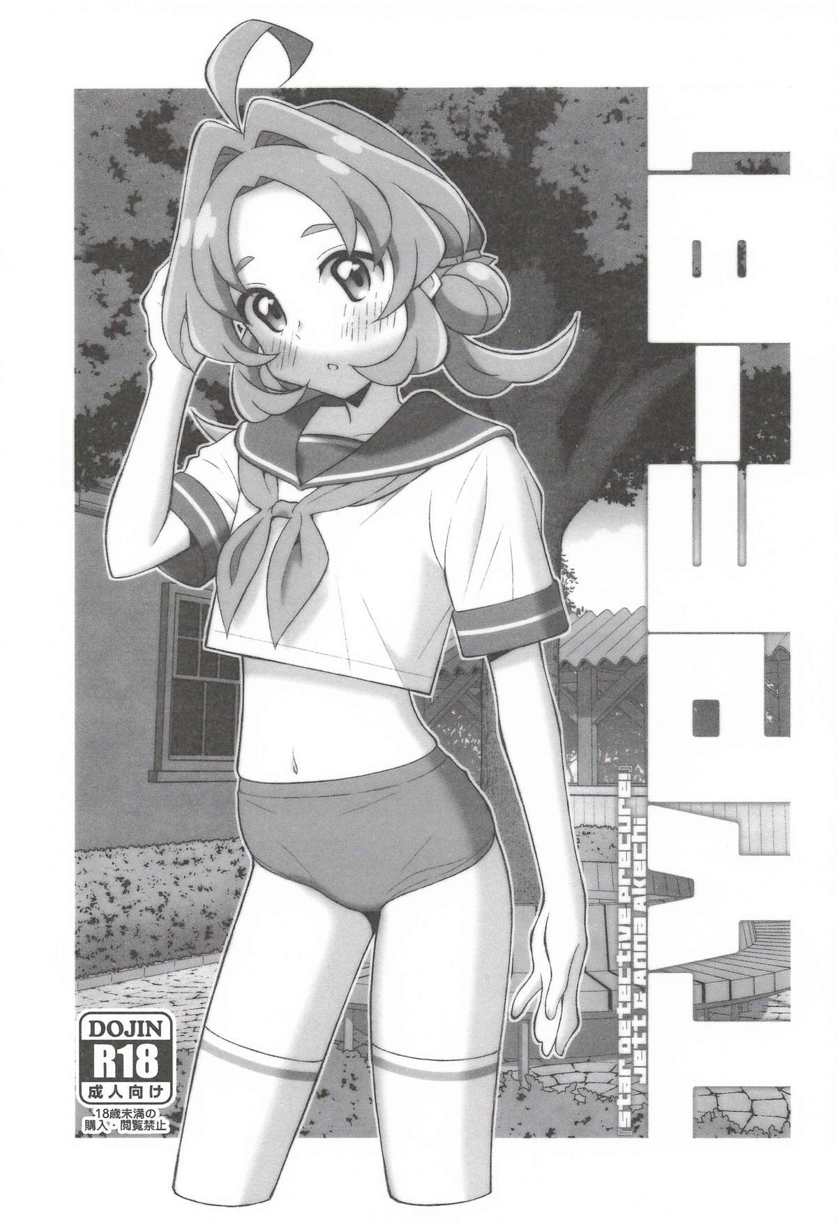 TYPE-81 page 1 full