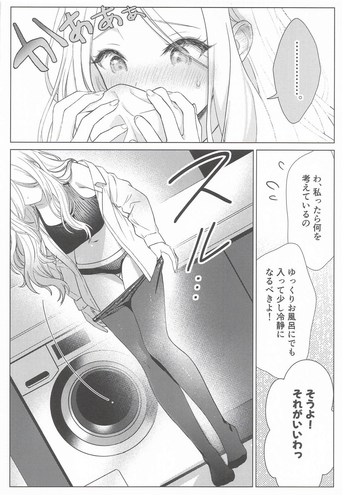 担当アイドルの性欲が強すぎる件について。1.5 page 9 full