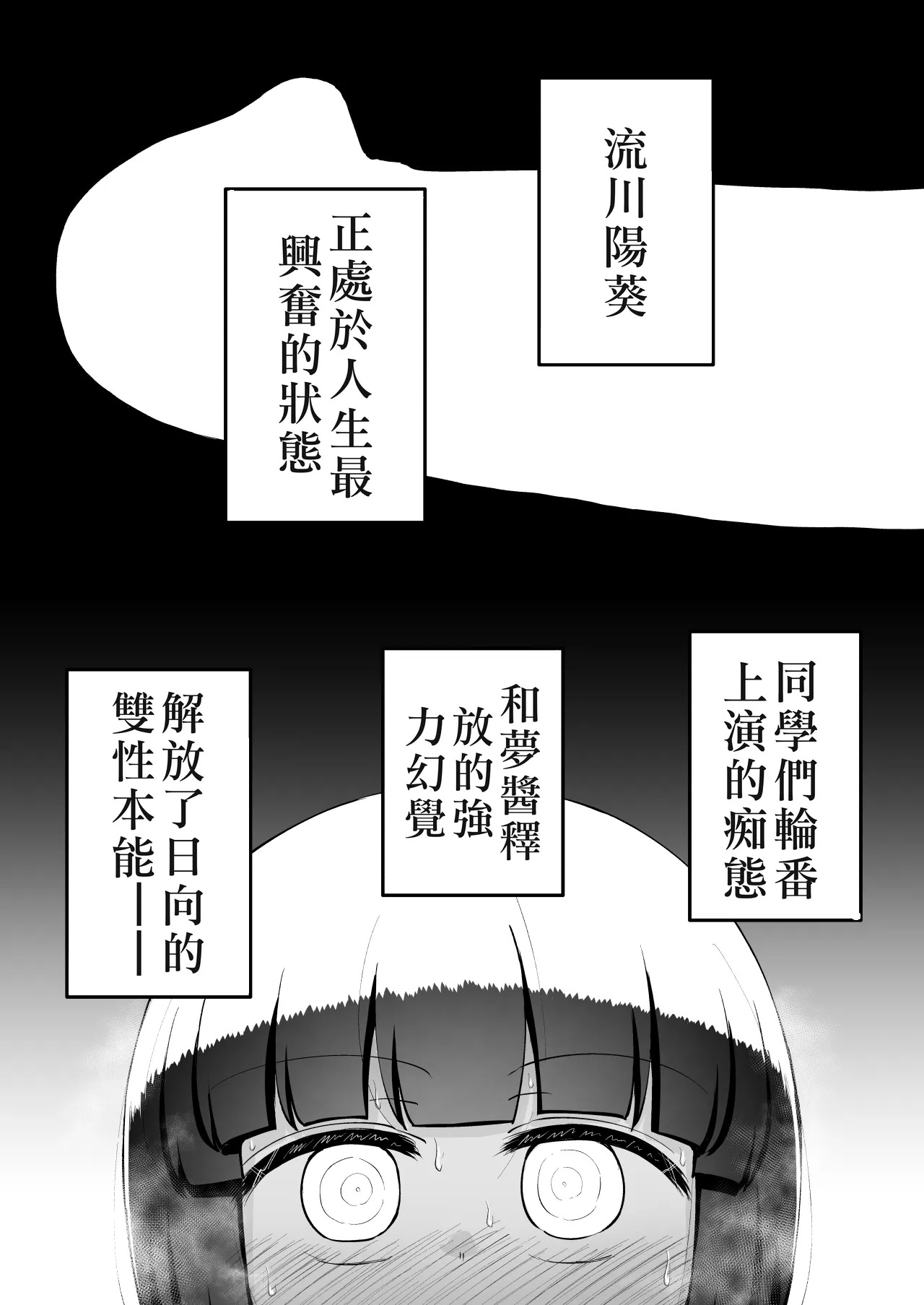 Yoiko no Honobono Daizecchou Battle Sekoshaa!!! : Kohen 个人机翻 page 4 full