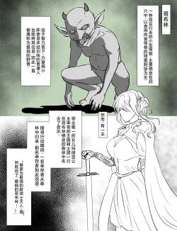 Hime Kishi vs Goblin