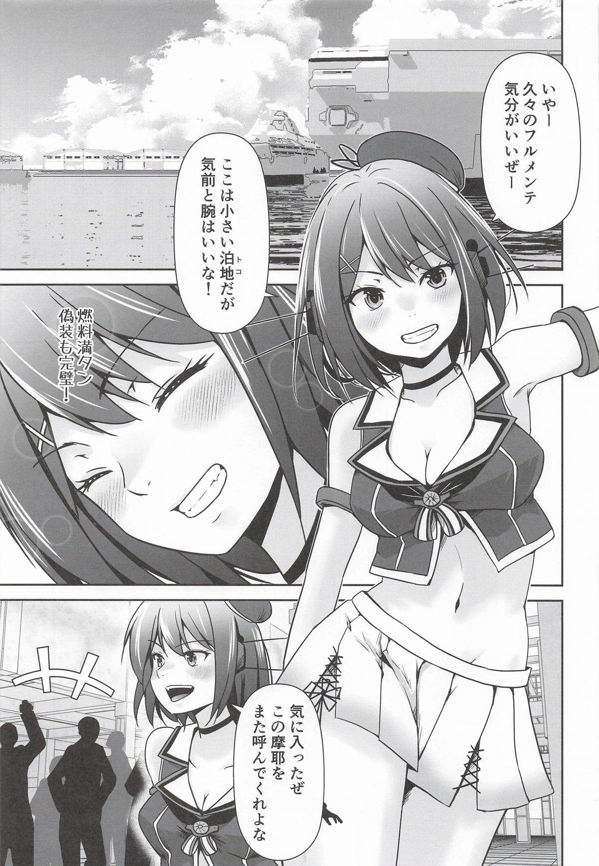 摩耶全穴調教 page 2 full