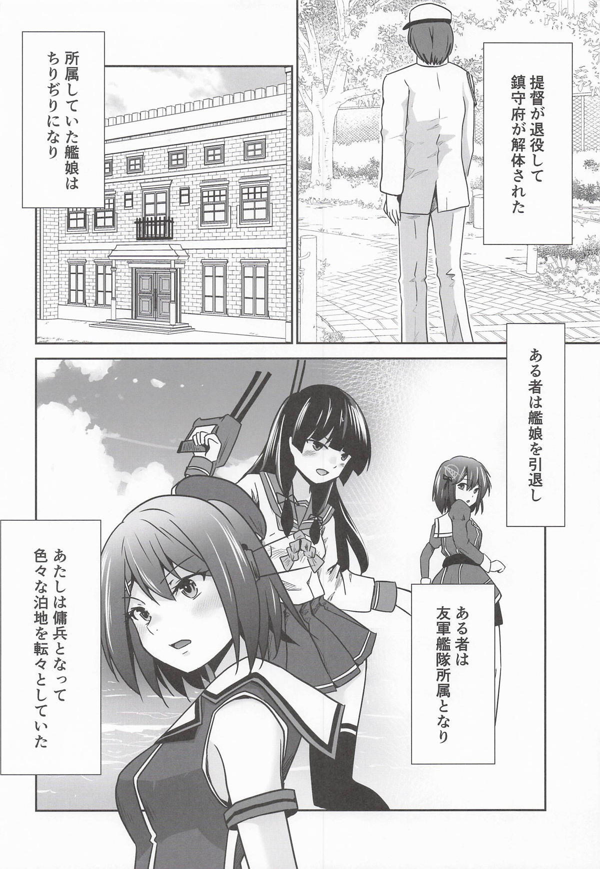 摩耶全穴調教 page 3 full