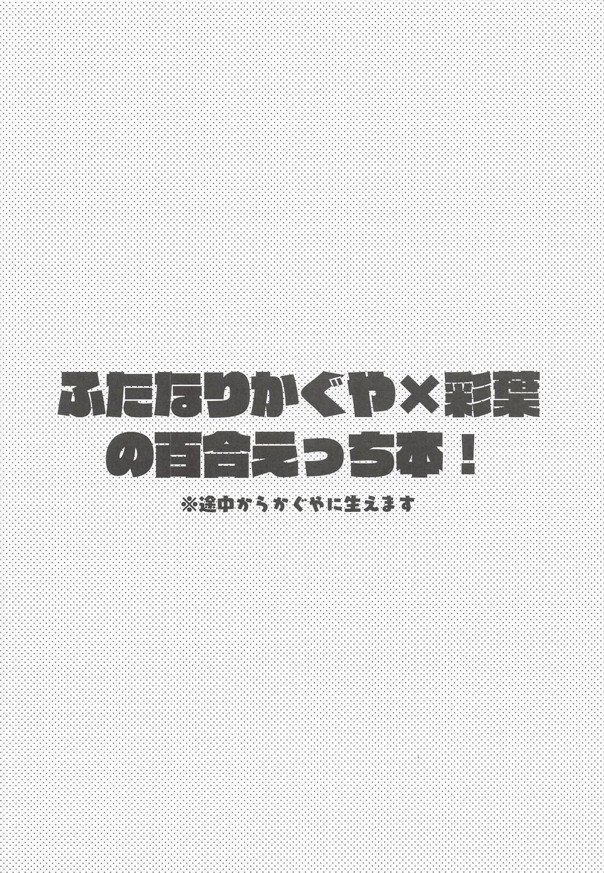 コイビトだからえっちしよ! page 3 full