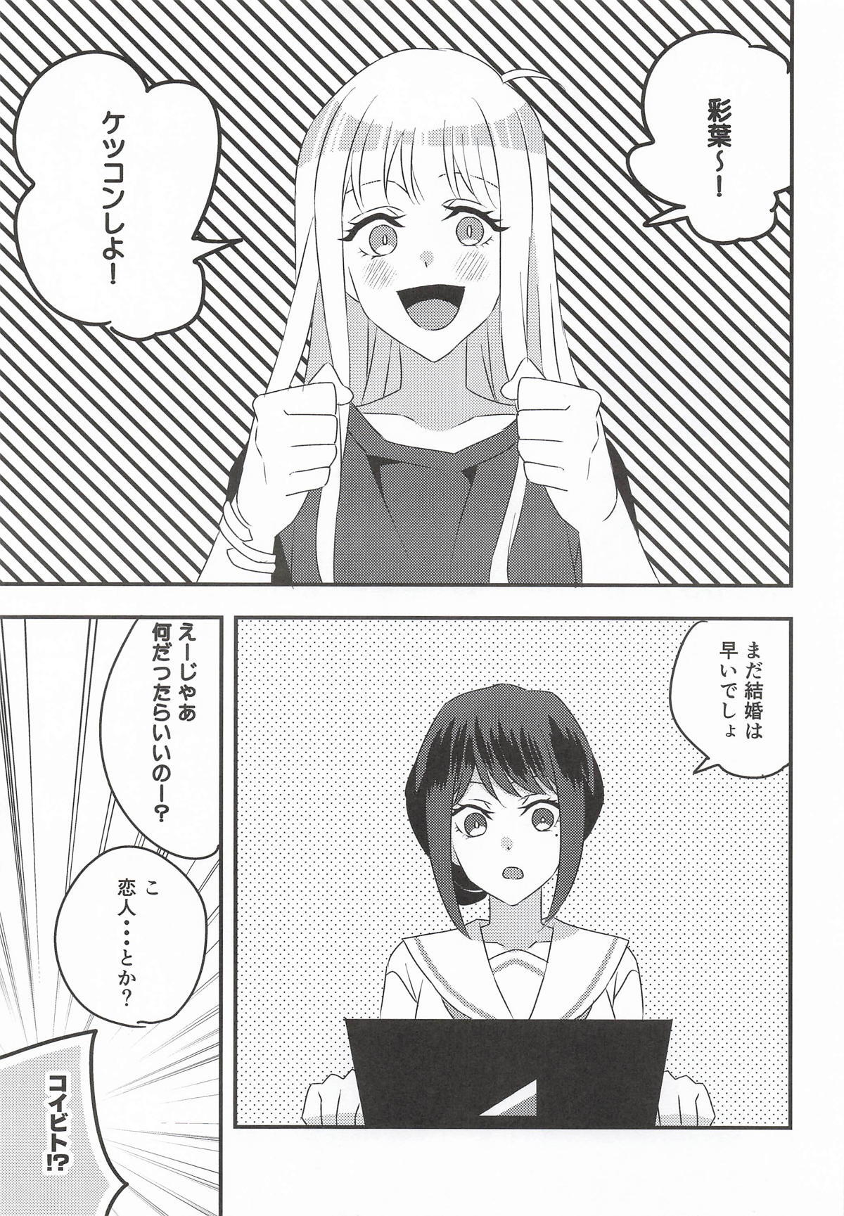 コイビトだからえっちしよ! page 4 full