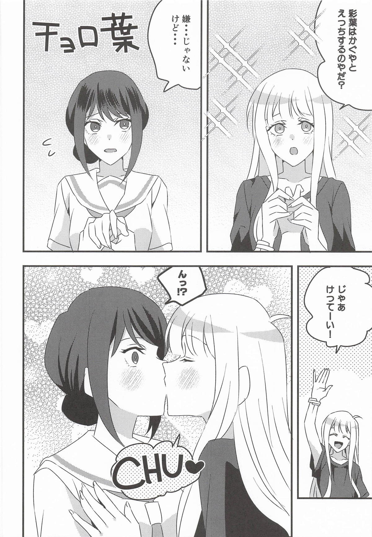コイビトだからえっちしよ! page 7 full