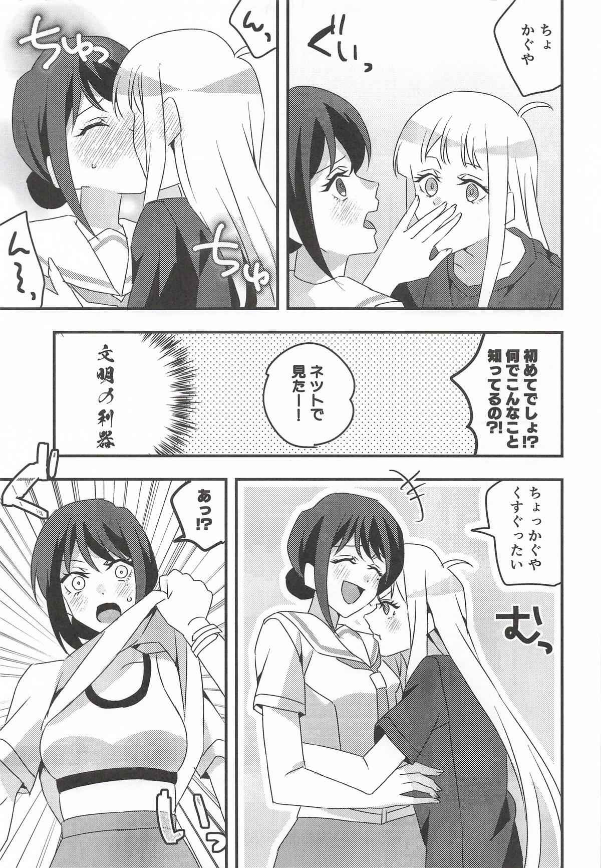 コイビトだからえっちしよ! page 8 full